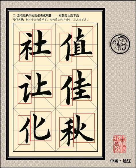 上下結構字查詢|漢字結構 (一) . 上下結構字＋左右結構字